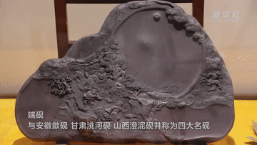 中国故事丨中国端砚：千年山石中的文脉传承-新华网