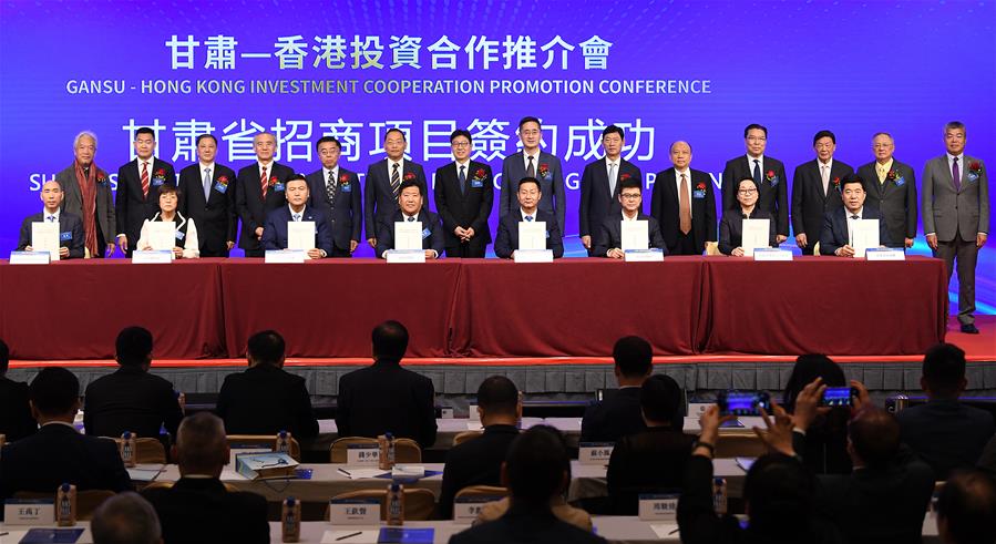 (图文互动)(1)甘肃—香港投资合作推介会在港举行