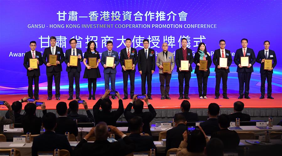 (图文互动)(2)甘肃—香港投资合作推介会在港举行
