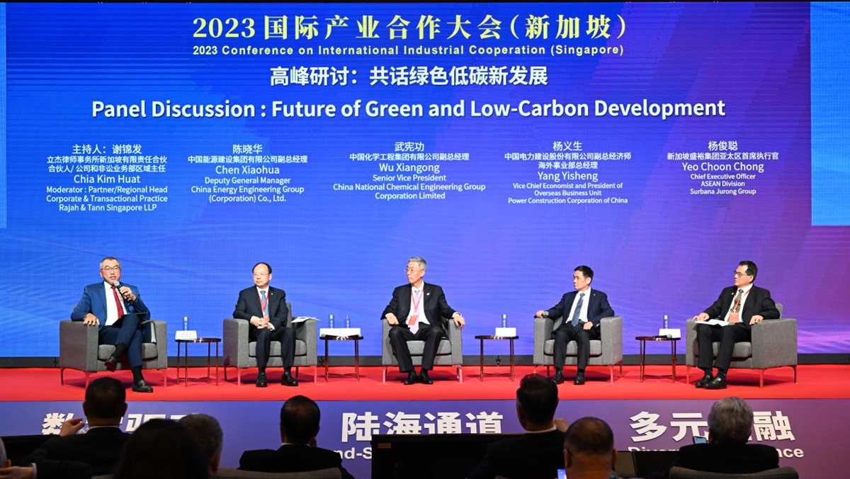 2023国际产业合作大会（新加坡）暨中国机电产品品牌展览会高峰论坛（组图）