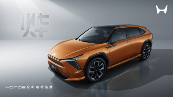 Honda中国发布全新电动品牌“烨”三款全新车型全球首发-新华网