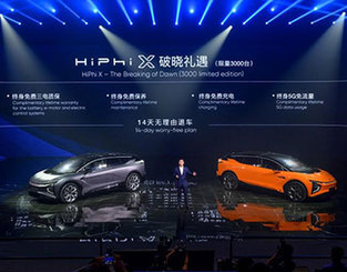 進軍豪車陣營 高合HiPhi X首次亮相北京國際車展