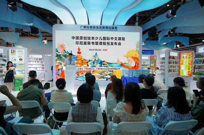 中国原创绘本少儿国际中文课程印尼版在京发布