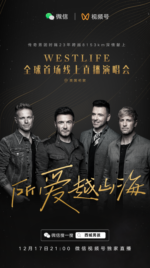 Westlife in tune with Chinese fans