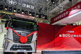 Chinese automaker FAW sees 9 millionth Jiefang truck roll off line