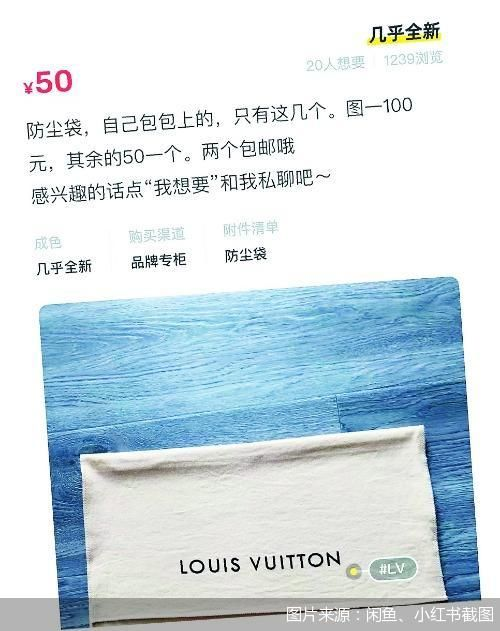 图片来源:闲鱼、小红书截图