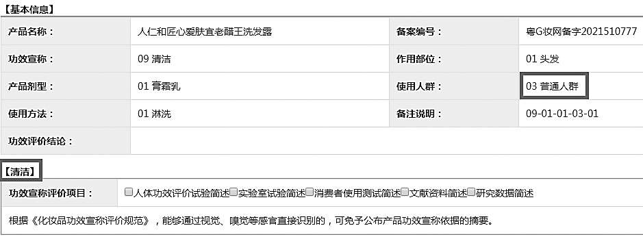 全球观点：厄里斯旗舰店等未注册备案却用“小金盾”标识