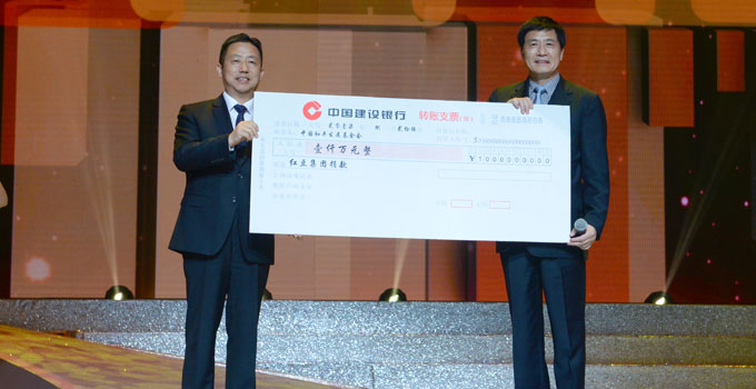 60华诞不忘回馈社会 红豆捐赠1000万元