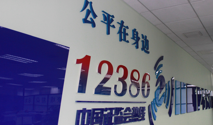 “公平在身边”投资者保护专项活动今日启动