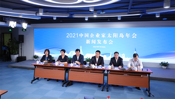 “城媒携手”聚力同行 2021中国企业家太阳岛年会将于8月举行