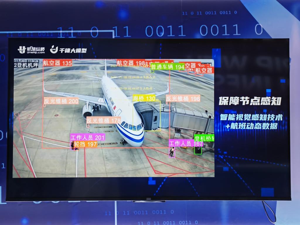 第二届CATA航空大会：民航产业智慧创新成果亮相