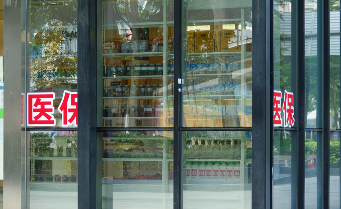 国常会速览｜还记得&ldquo;灵魂砍价&rdquo;吗？第四批药品集采将启