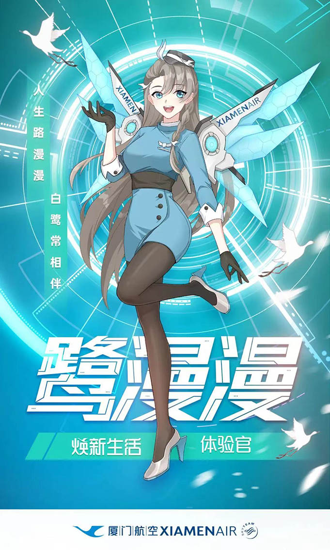 厦航推出焕新生活体验官“鹭漫漫”(厦航供图) 厦航推出焕新生活体验官“鹭漫漫”(厦航供图)