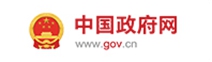 中国政府网