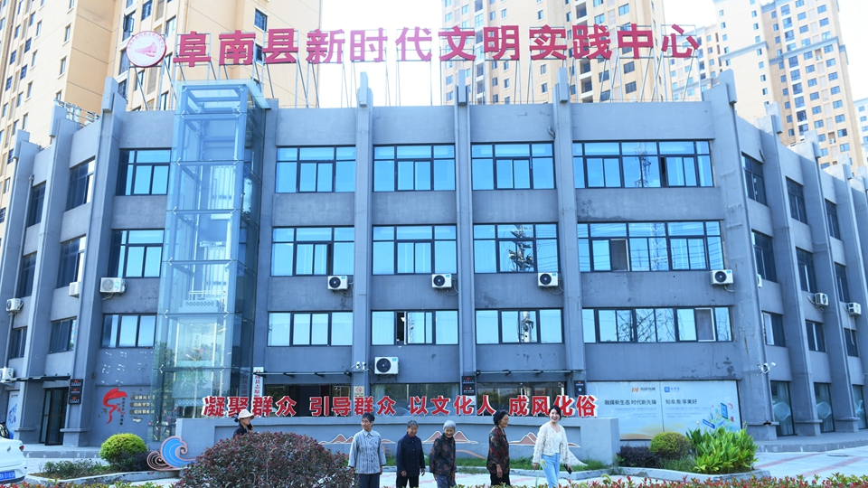 文明中国·安徽篇丨阜阳：擦亮城市文明底色 绘就群众幸福画卷