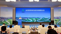 專家學者齊聚河北滄州 熱議運河景觀風貌與城市綠色發展