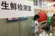 廣州啟用農産品溯源雲平臺