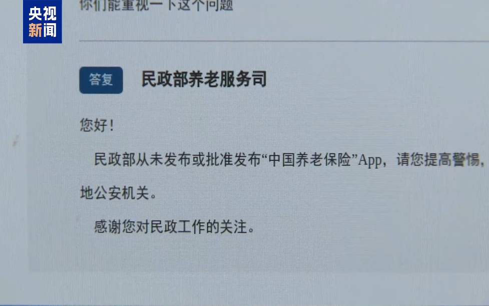 在App参加活动能领万元奖励？官方辟谣警惕诈骗！