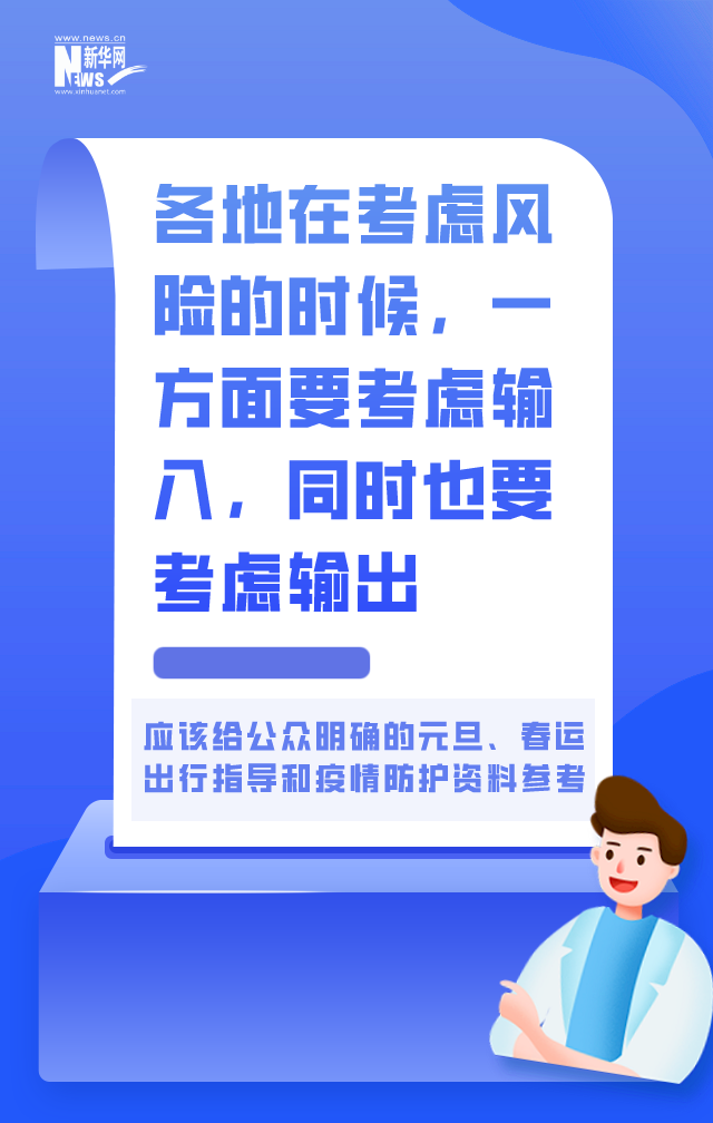 就地过年不搞“一刀切” 这几条关键提示很重要