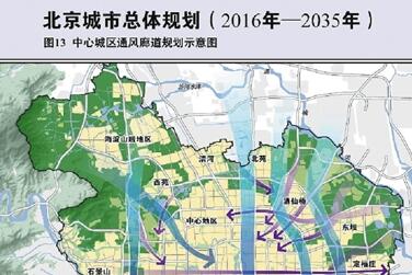 北京城市副中心初步规划两级多条通风廊道