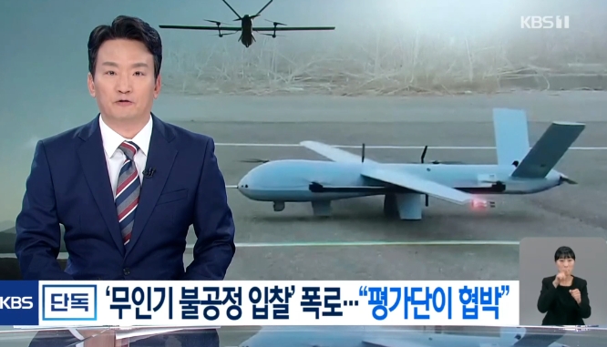 韩国一款军用无人机抄袭中国设计？韩国大媒体都看不下去了！-全球视点