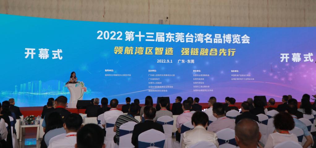 第十三屆東莞&博會聚焦數字經濟發展