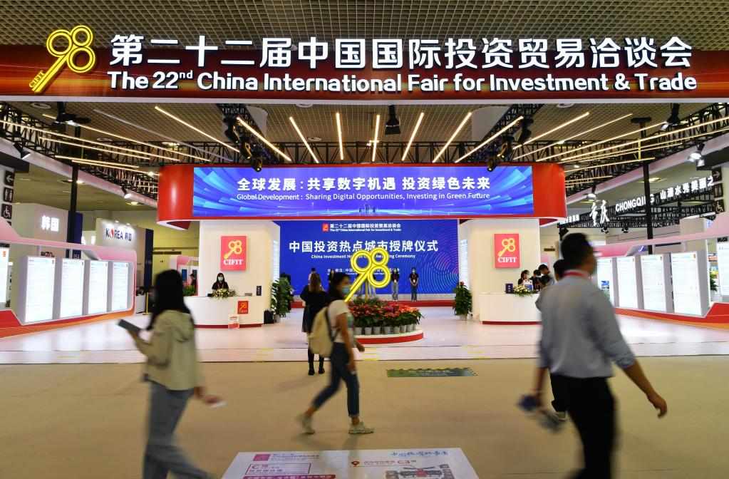 新華全媒+丨第二十二屆中國國際投資貿易洽談會在廈門舉行