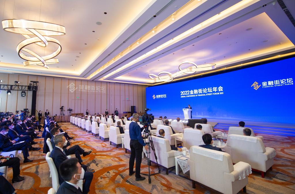 新華全媒+｜2022金融街論壇年會在京開幕