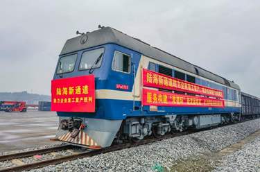 重慶：西部陸海新通道助力企業復工復産班列發運