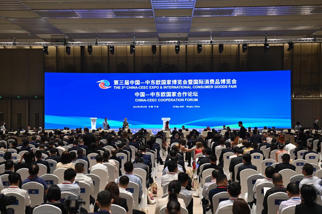 新華全媒+丨第三屆中國—中東歐國家博覽會在浙江寧波啟幕