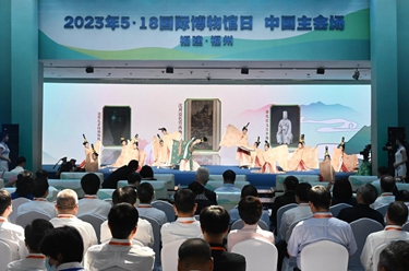 新華全媒+丨2023年“國際博物館日”中國主會場活動在福州舉行