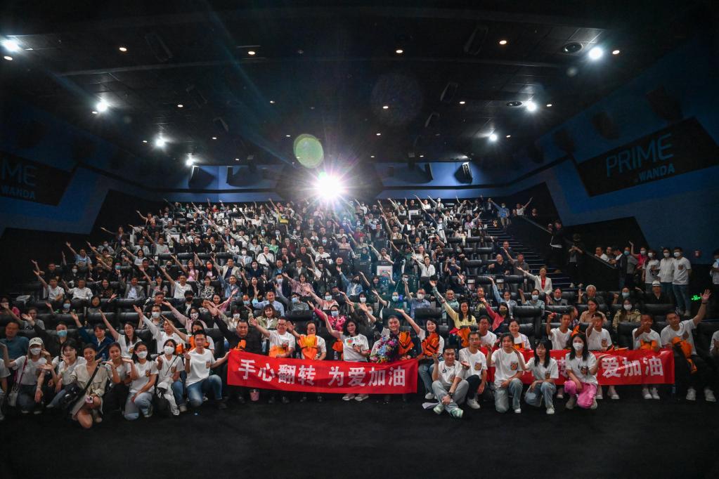 公益助殘紀錄電影《翻轉的手心》在京首映