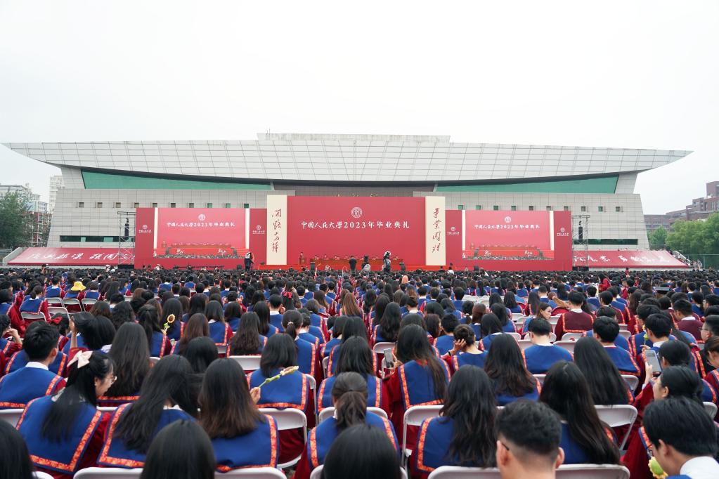 中国人民大学举行2023年毕业典礼和学位授予仪式