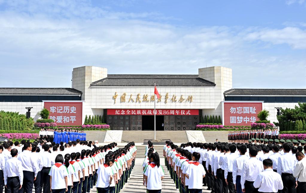 纪念全民族抗战爆发86周年仪式在京举行