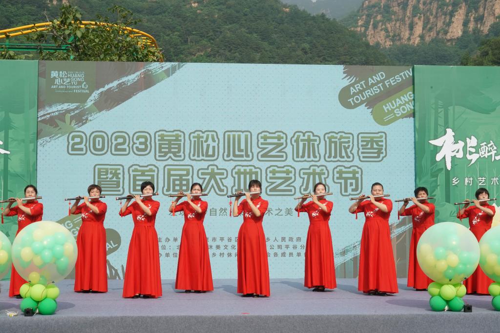 北京：桃醉平谷·鄉村藝術嘉年華開幕