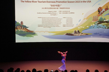 黄河主题旅游海外推广季美国专场活动在洛杉矶举行