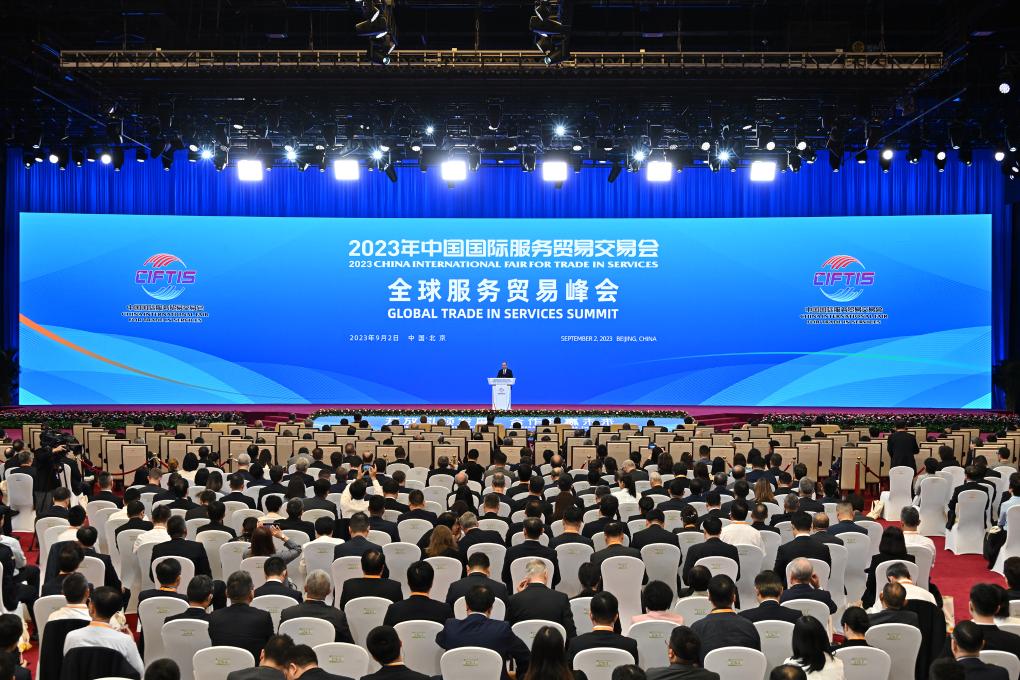 新華全媒+丨2023年中國國際服務貿易交易會全球服務貿易峰會在北京舉行