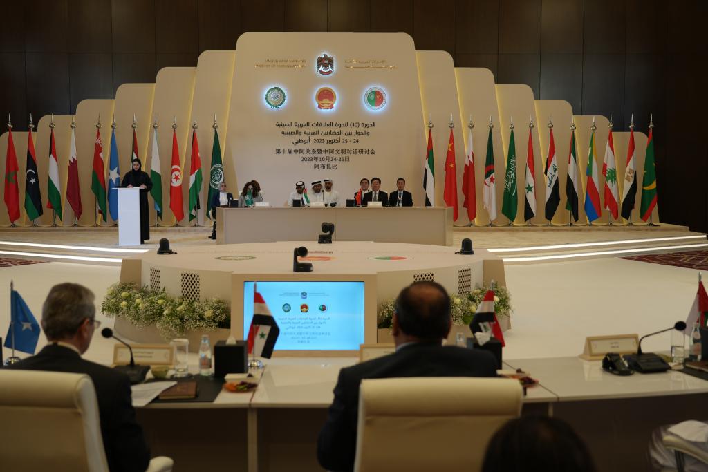 第十届中阿关系暨中阿文明对话研讨会在阿联酋举行