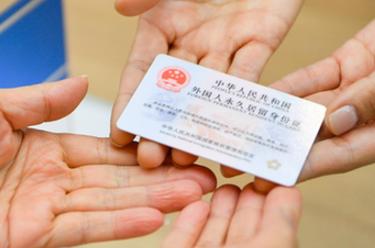 新華全媒+｜新版外國人永久居留身份證“五星卡”簽發啟用