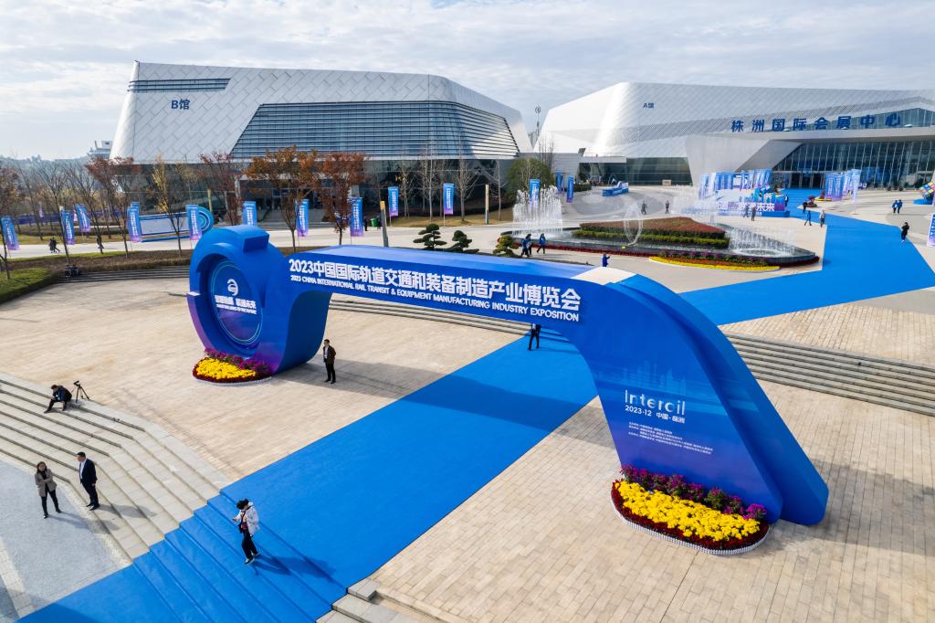 2023中国国际轨道交通和装备制造产业博览会在株洲开幕