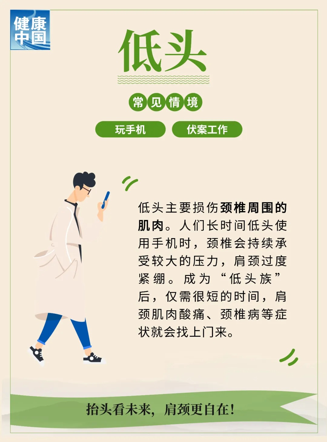 無意識的6個小習(xí)慣，正在悄悄傷害你的肌肉！丨提素養(yǎng) 促健康