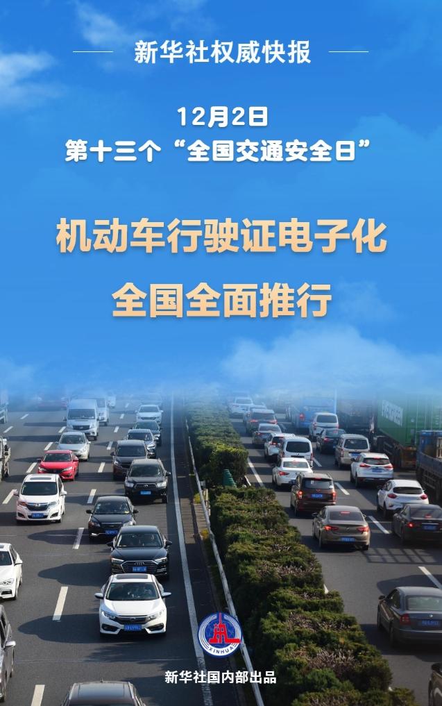 新华鲜报丨惠及1亿多人次、减负超