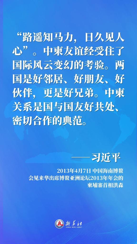 习近平这样推动中柬关系向前迈进