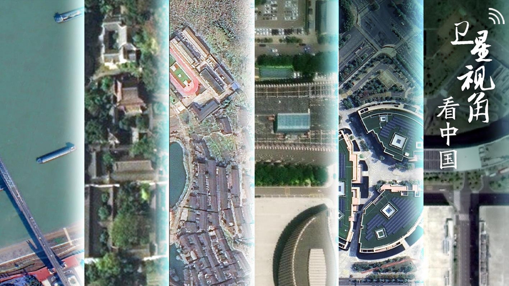卫星视角看中国丨跟着总书记足迹看中部崛起新图景