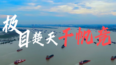  A Thousand Sails Race in the Sky -- Hubei Chapter Along the Footprint of the General Secretary
