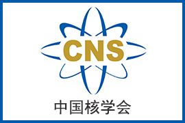 首届中国核科普奖视频类三等奖作品:《核你在一起(一)》