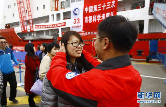 2017年4月11日 中国第33次南极考察队乘“雪龙”号凯旋抵达上海