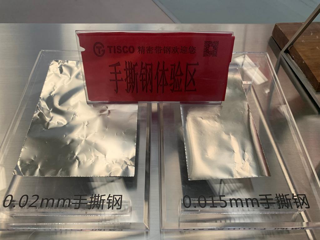 只有A4纸1/4！0.015毫米的超薄“手撕钢”是怎样“擀”出来的？