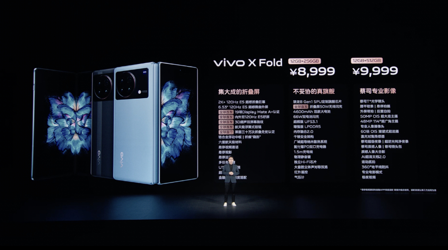 大，集大成vivo首款折叠屏手机X Fold正式发布-新华网