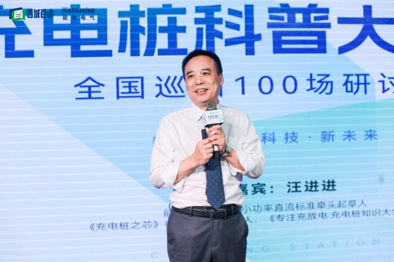 做科普跑遍全国100城 能效电气持续深化知识科普 做科普跑遍全国100城 能效电气持续深化知识科普